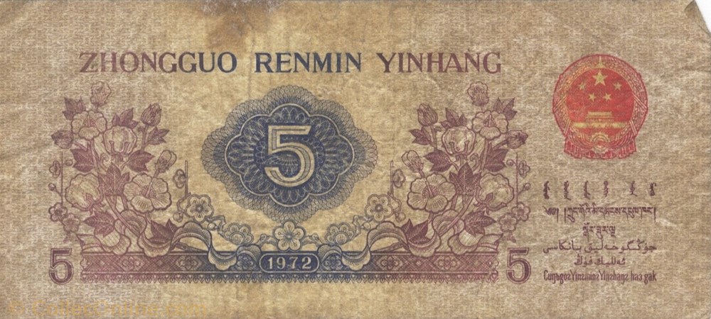 billet asie chine 5 jiao