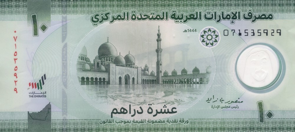 10 dirhams billets asie emirats arabes unis 10 dirhams
