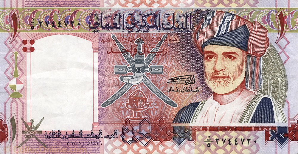 1 rial billets asie oman 1 rial