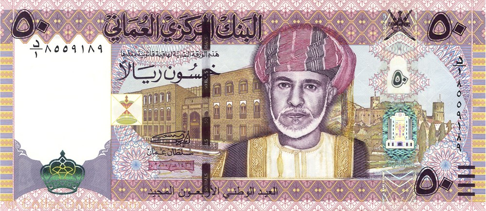 50 rials billets asie oman 50 rials