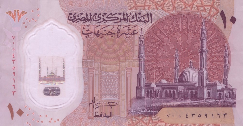 10 livres billets afrique egypte 10 livres