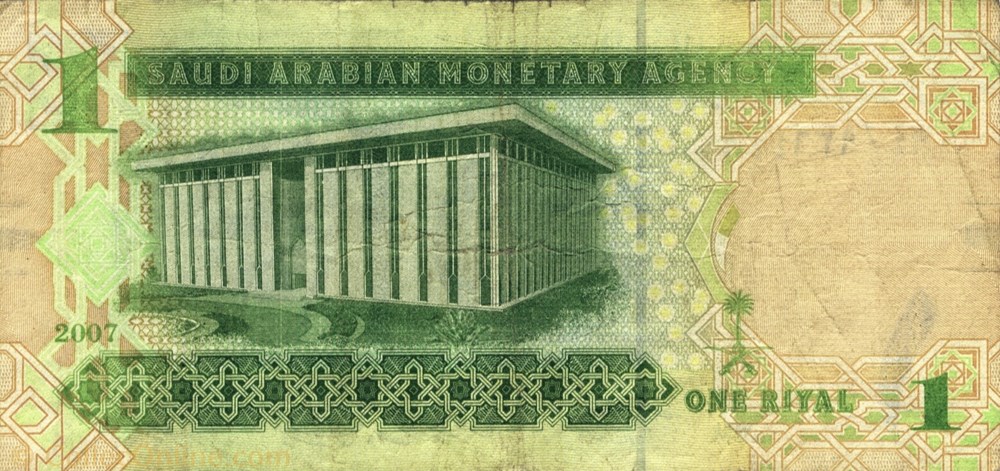 1 riyal billets asie arabie saoudite 1 riyal