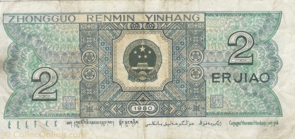 2 jiao billet asie chine 2 jiao