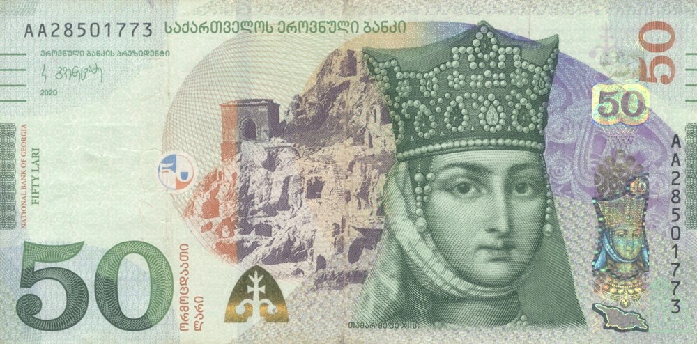 50 lari billets asie georgie 50 lari