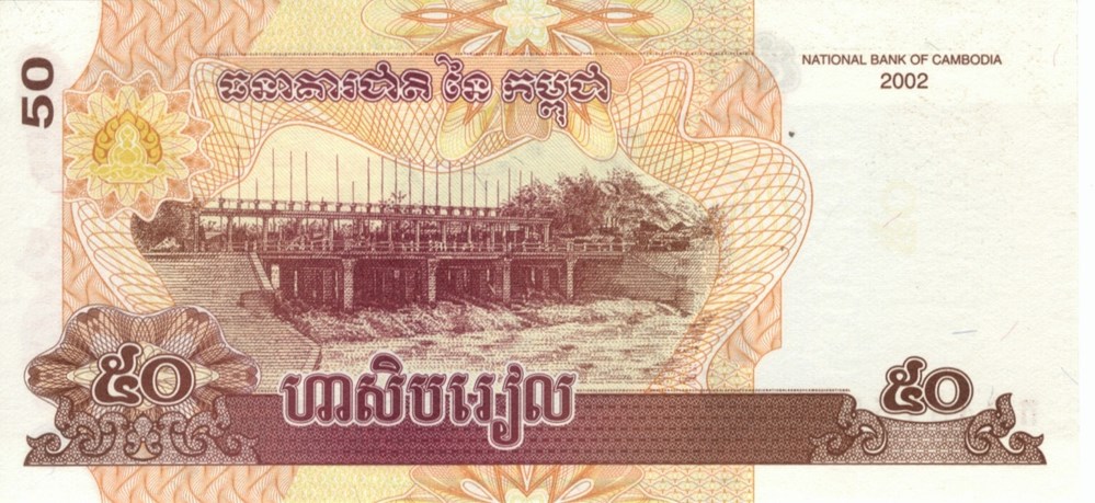 50 riels billets asie cambodge 50 riels
