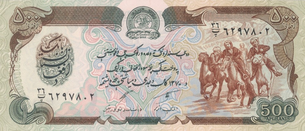 500 afghanis billets asie afghanistan 500 afghanis