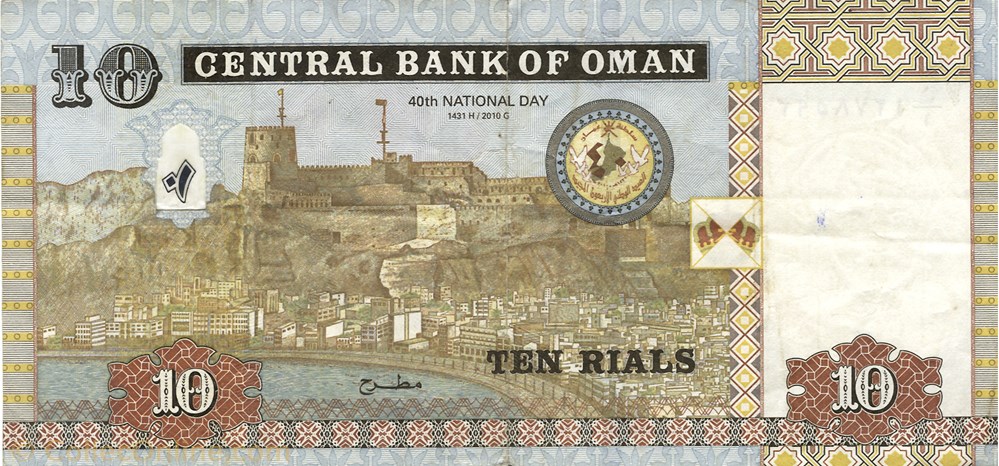 10 rials billets asie oman 10 rials
