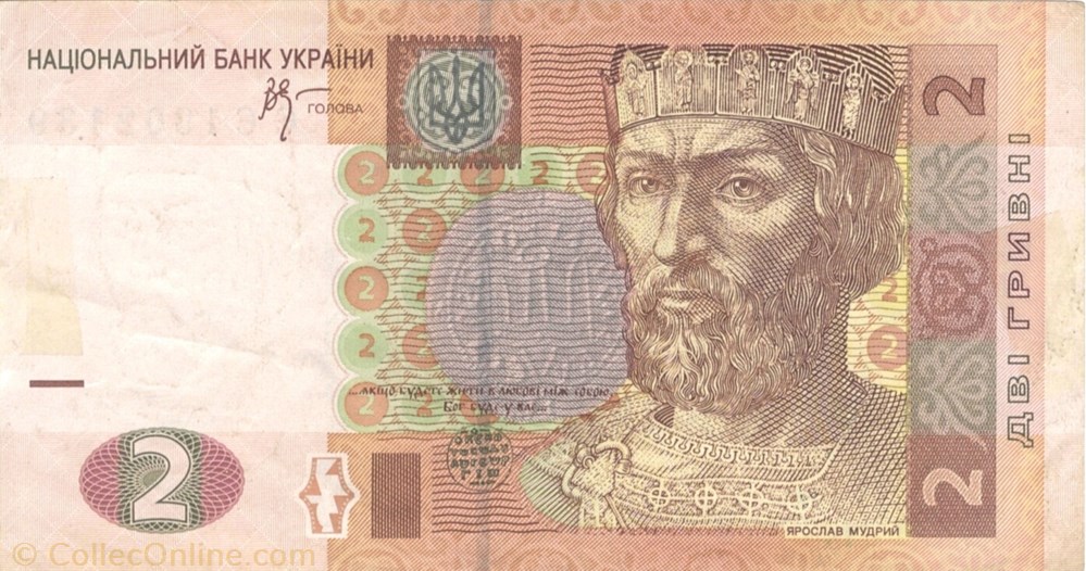 2 hryvni billets europe ukraine 2 hryvni