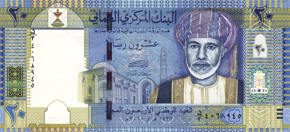 20 rials billets asie oman 20 rials