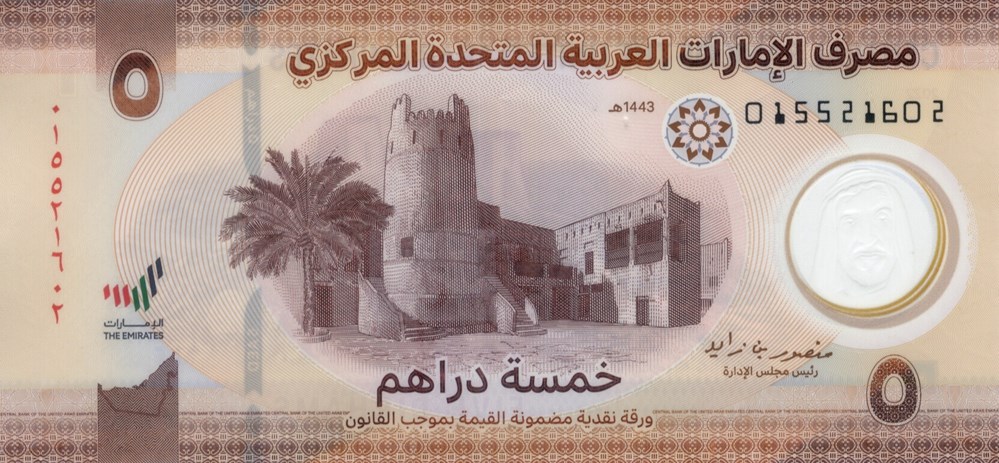 5 dirhams billets asie emirats arabes unis 5 dirhams