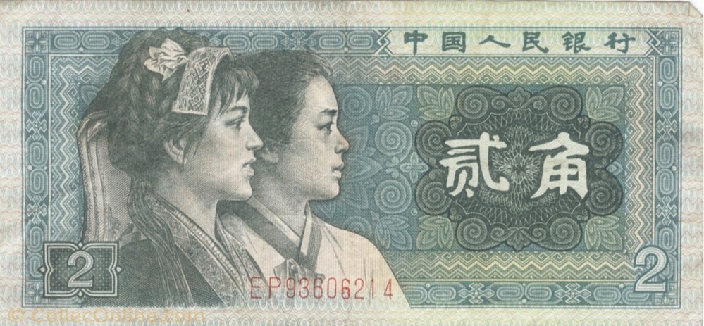 2 jiao billet asie chine 2 jiao