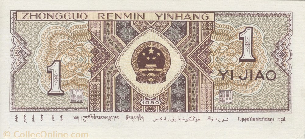 billet asie chine 1 jiao