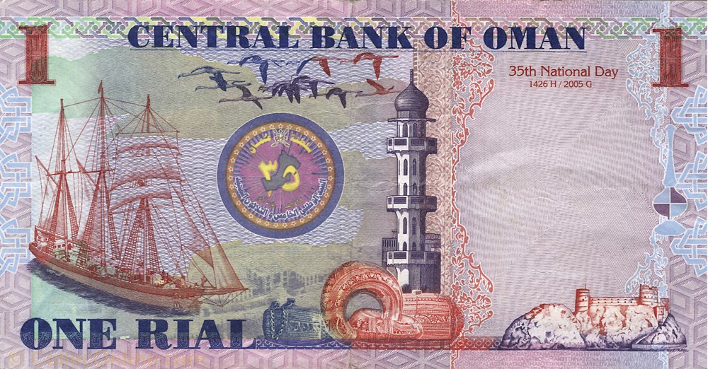 1 rial billets asie oman 1 rial