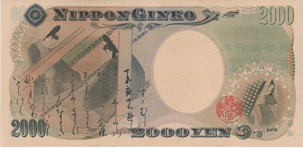 2.000 yen billets asie japon 2 000 yen
