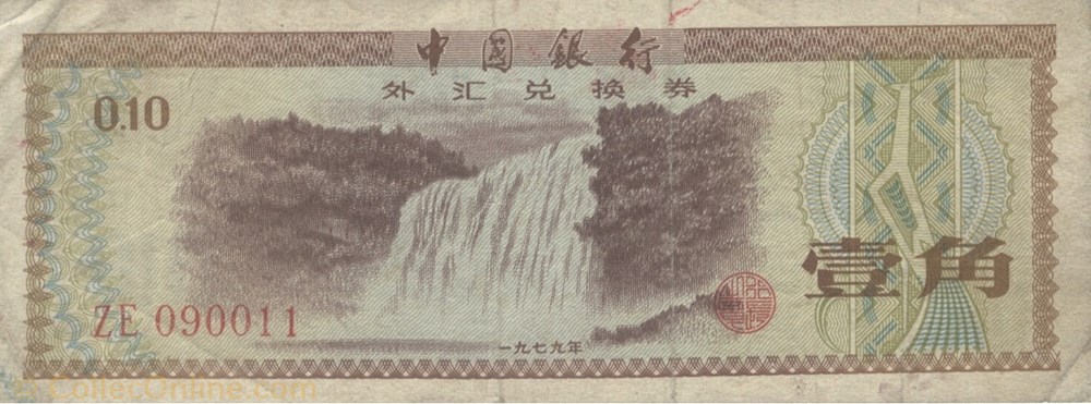 10 fen billet asie chine 10 fen