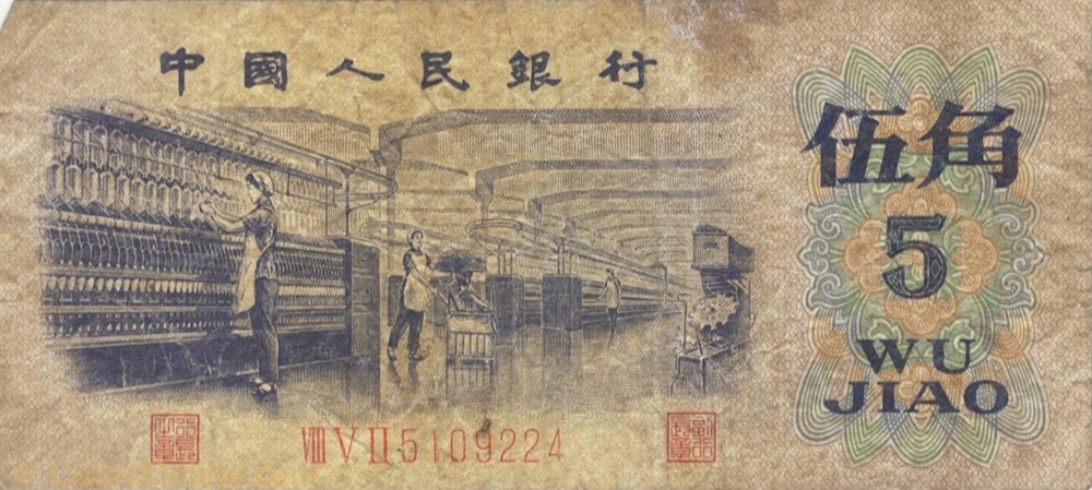 billet asie chine 5 jiao