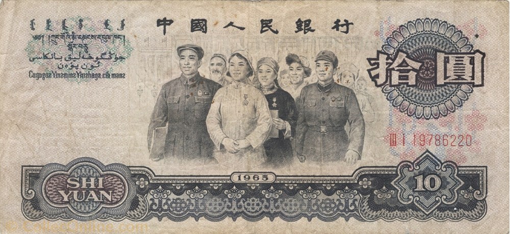 billet asie chine 10 yuan