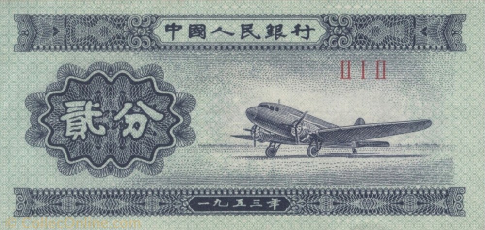 billet asie chine 2 fen