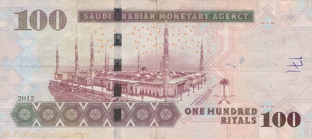 100 riyals billets asie arabie saoudite 100 riyals