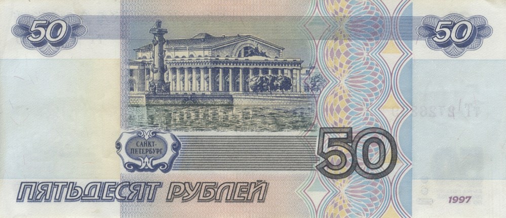 50 roubles billets europe russie 50 roubles