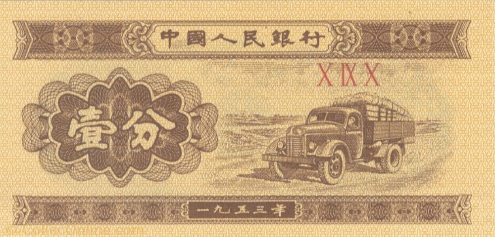 billet asie chine 1 fen