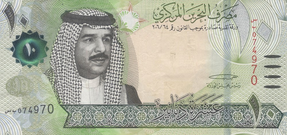 10 dinars billets asie bahrein 10 dinars