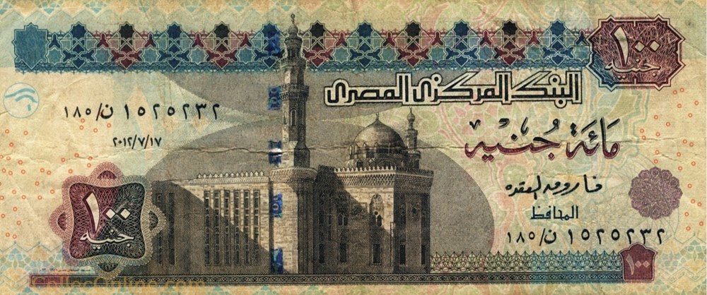 100 livres billets afrique egypte 100 livres