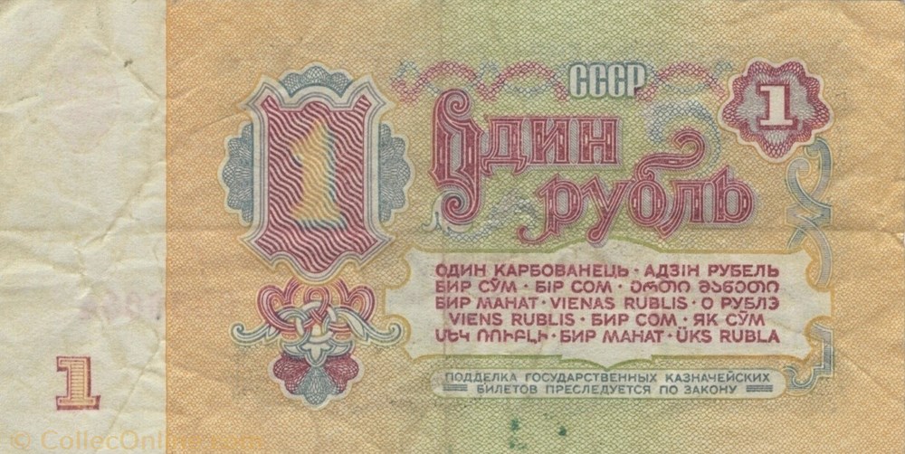 billet europe urs 1 rouble