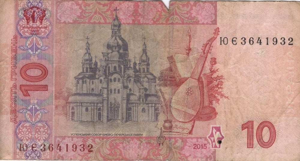 10 hryven billets europe ukraine 10 hryven