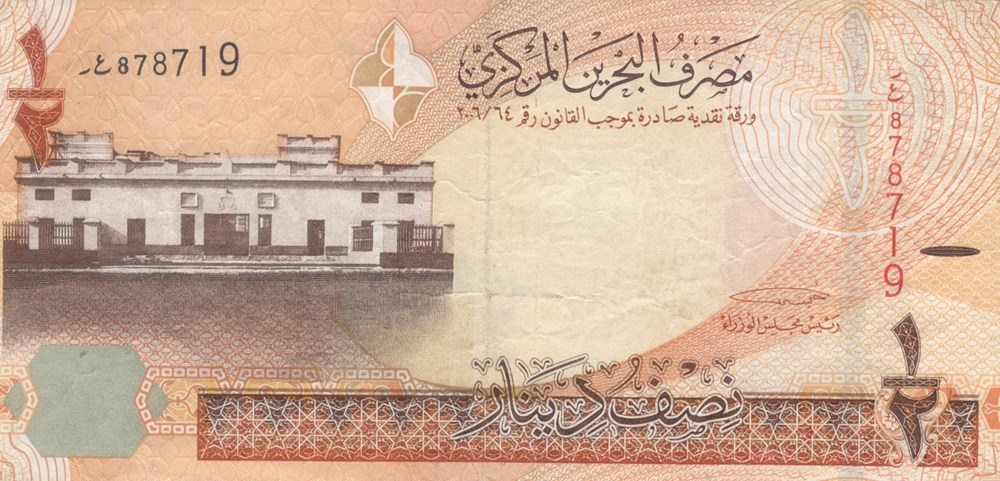 1/2 dinar billets asie bahrein 1 2 dinar