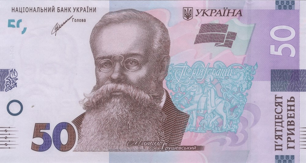 50 hryven billets europe ukraine 50 hryven
