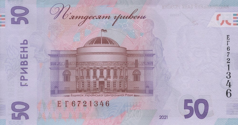 50 hryven billets europe ukraine 50 hryven