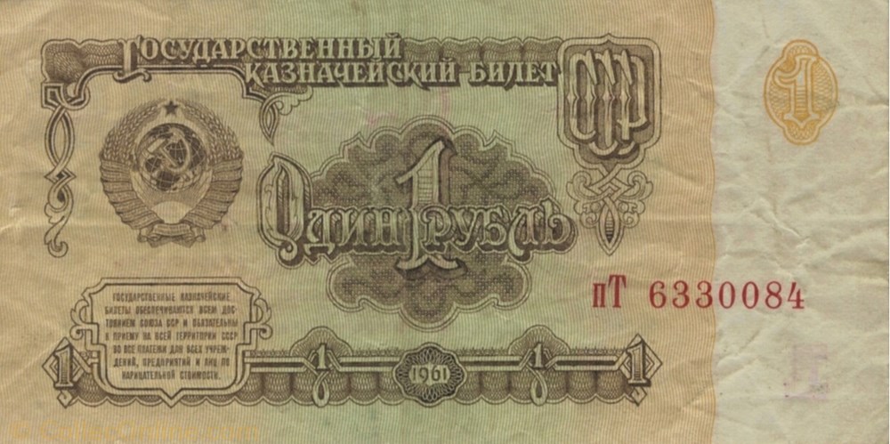 billet europe urs 1 rouble