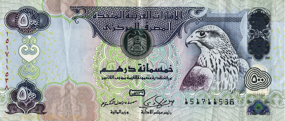 500 dirhams billets asie emirats arabes unis 500 dirhams