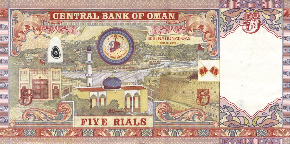 5 rials billets asie oman 5 rials