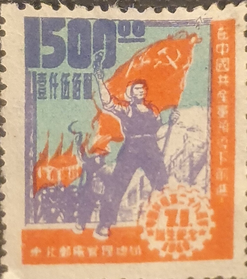 timbre chine 1500.00 timbres asie timbre chine 1500 00