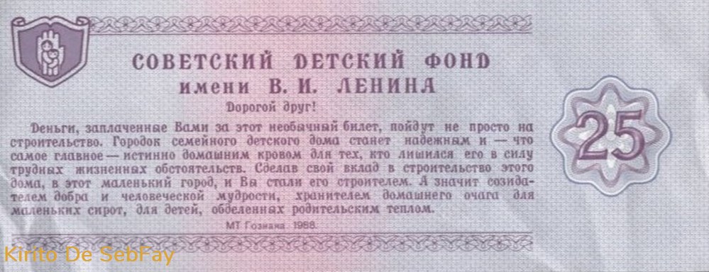 RUSSIE - 25 Roubles - 1988 billets russie 25 roubles 1988