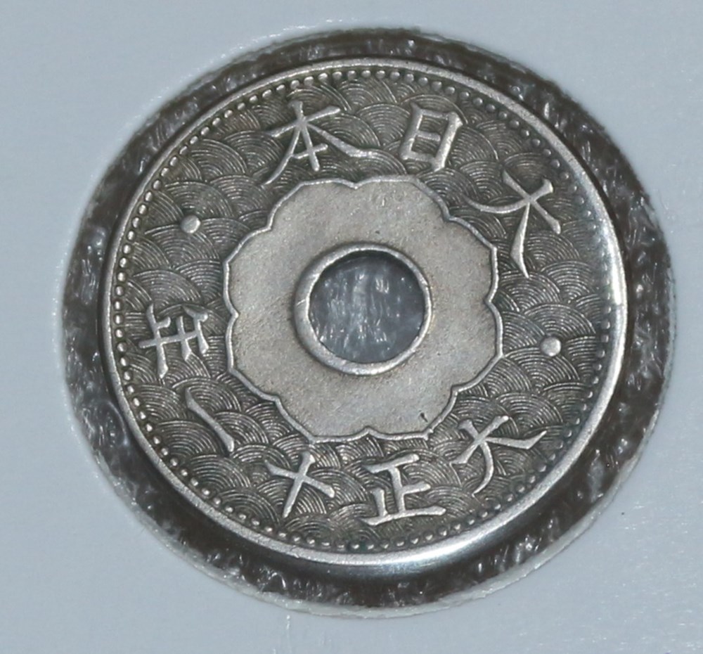 YOSHIHITO - 5 SEN 1920 monnaies monde japon yoshihito 5 sen 1920