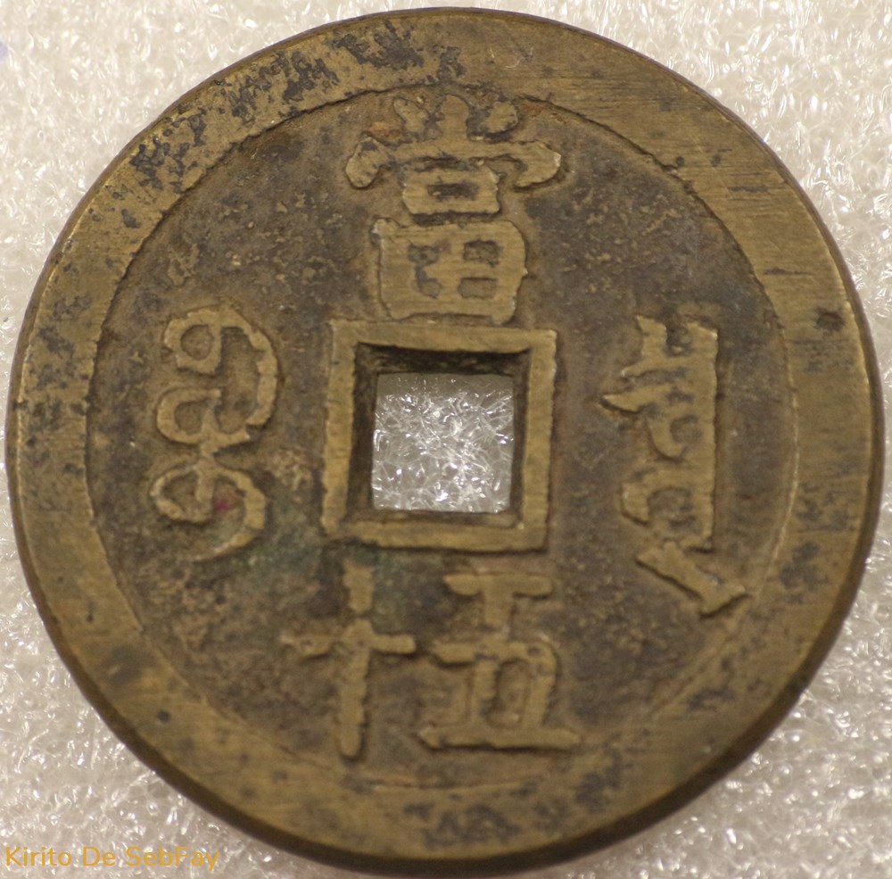 XIAN FENG - 50 CASH monnaies monde chine xian feng 50 cash
