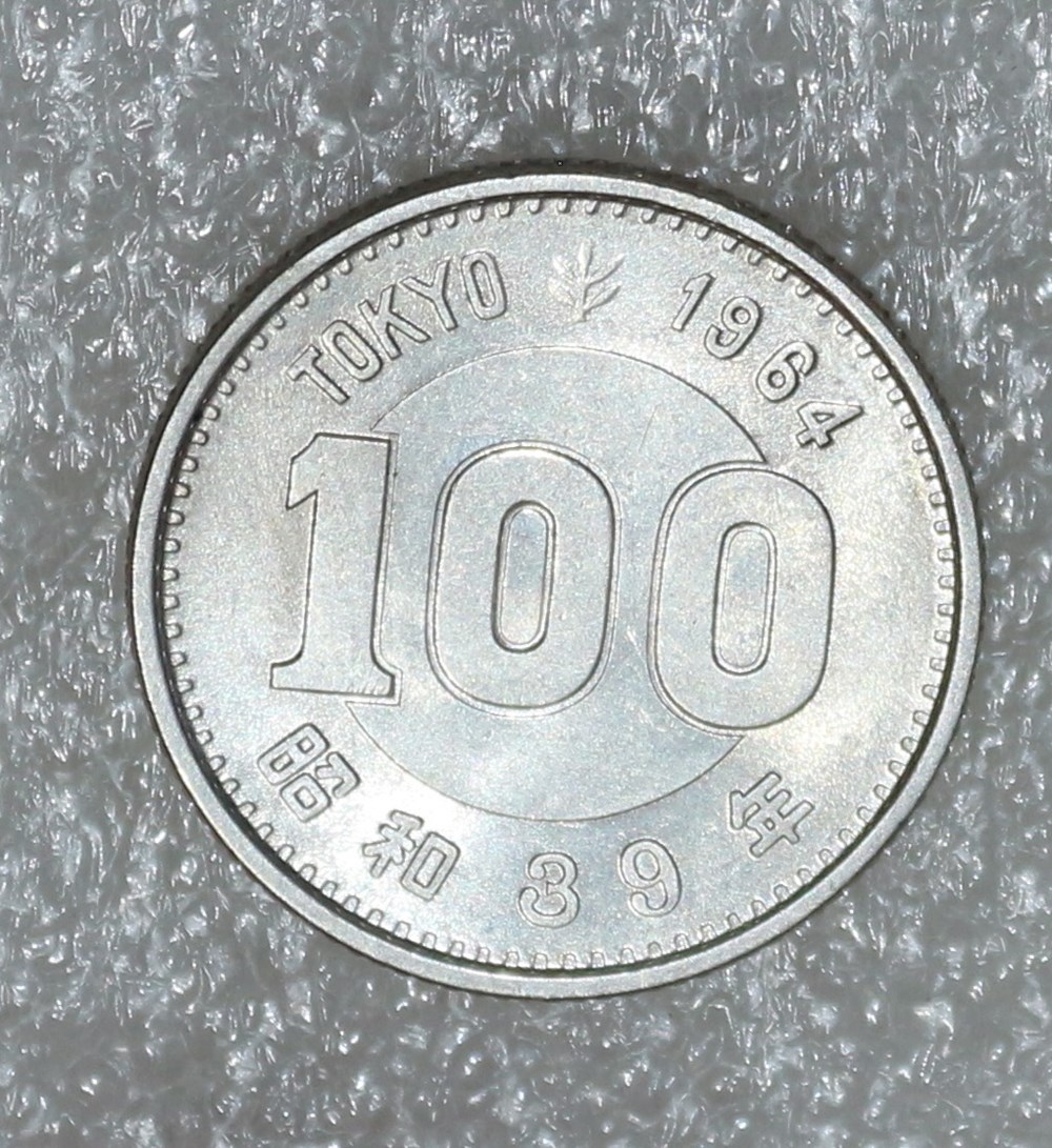 HIROHITO 100 YEN 1964 monnaies monde japon hirohito 100 yen 1964