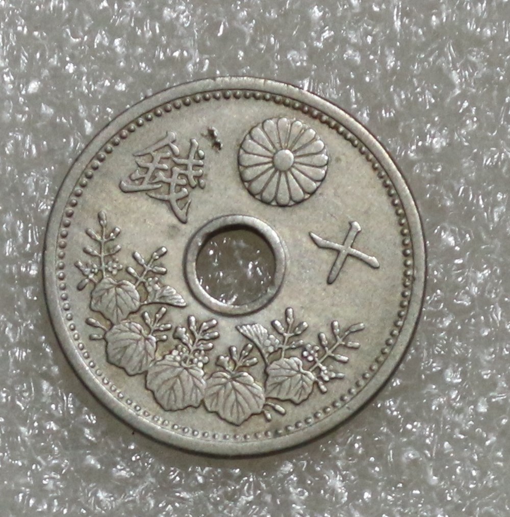 YOSHIHITO - 10 SEN 1925 monnaies monde japon yoshihito 10 sen 1925