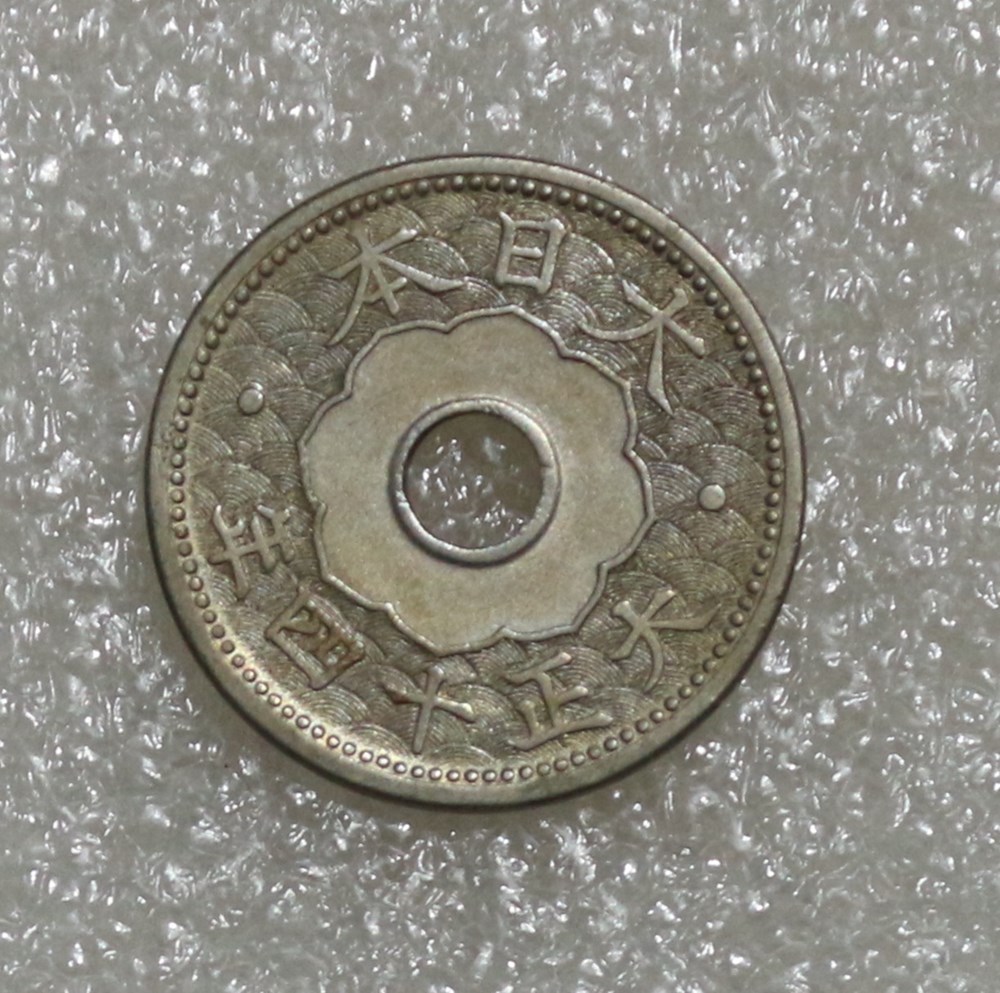 YOSHIHITO - 10 SEN 1925 monnaies monde japon yoshihito 10 sen 1925