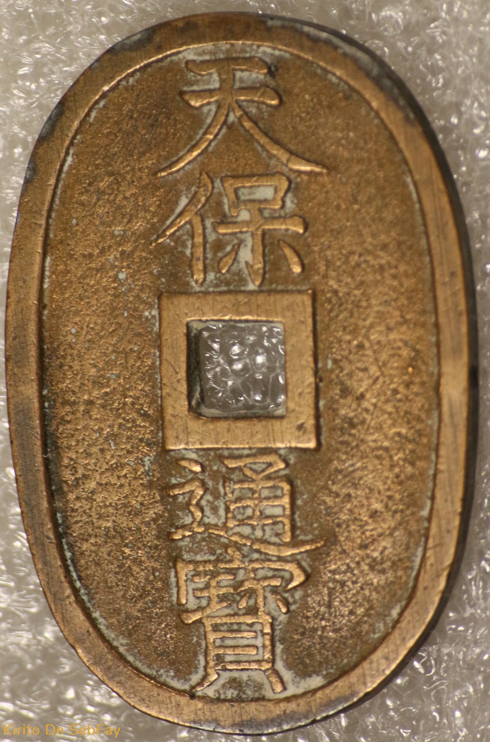 NINKO - 100 MON monnaies monde japon ninko 100 mon