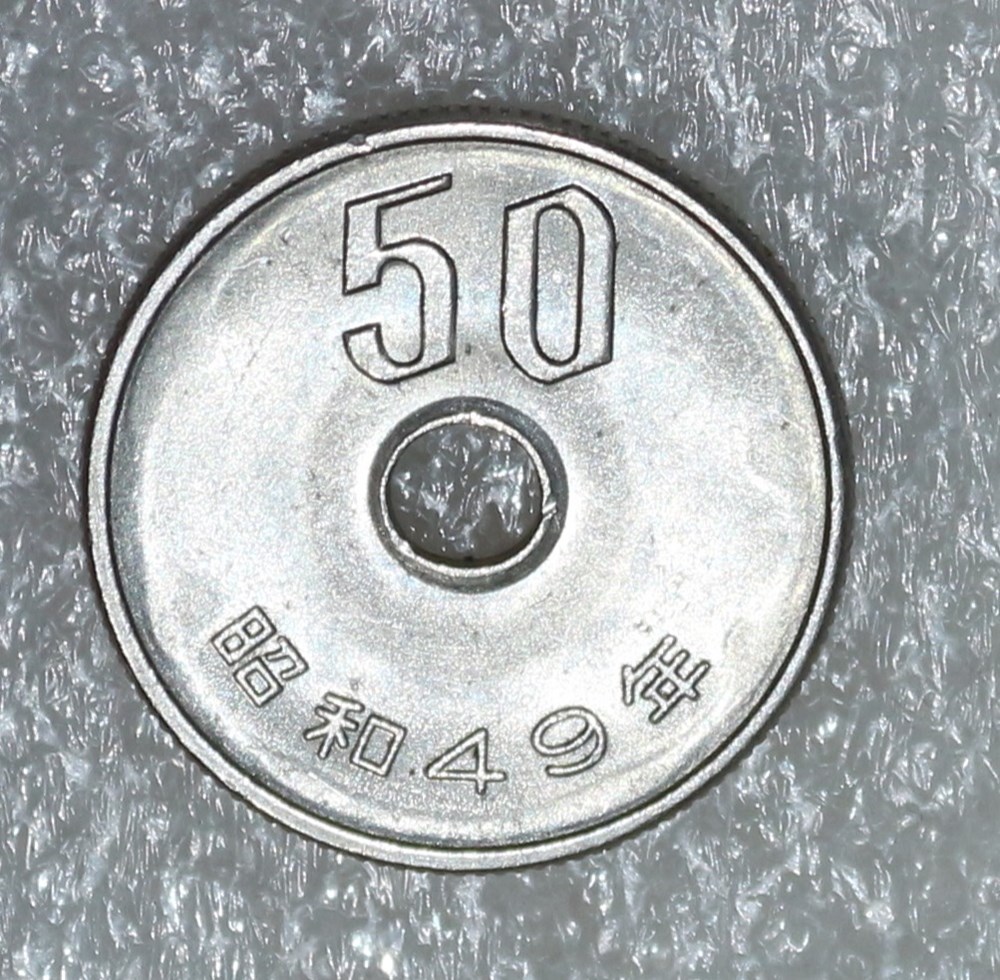 monnaies monde japon hirohito 50 yen 1974