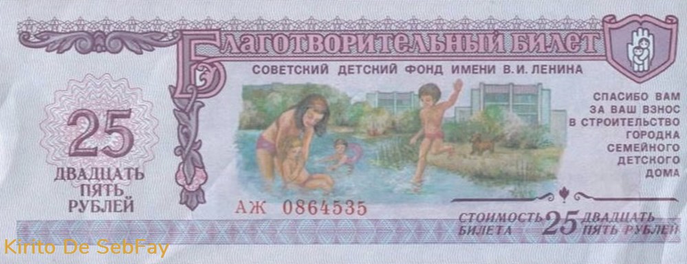 RUSSIE - 25 Roubles - 1988 billets russie 25 roubles 1988