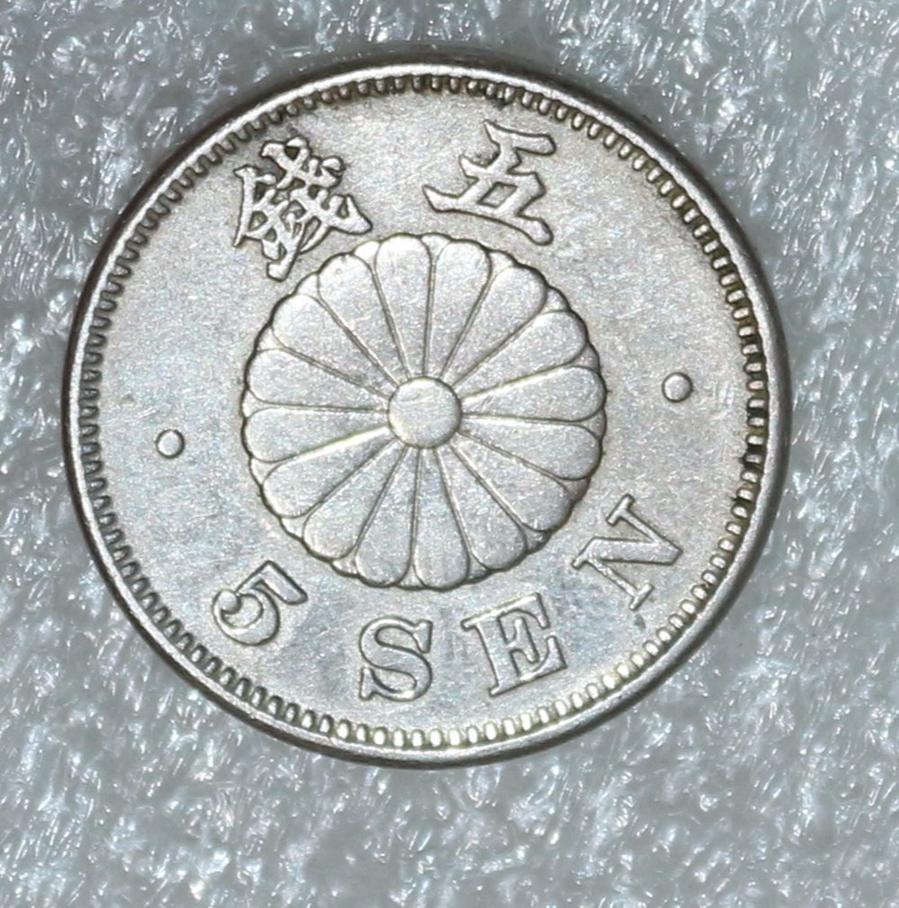 MUTSUHITO - 5 SEN 1891-1892 monnaies monde japon mutsuhito 5 sen 1891 1892