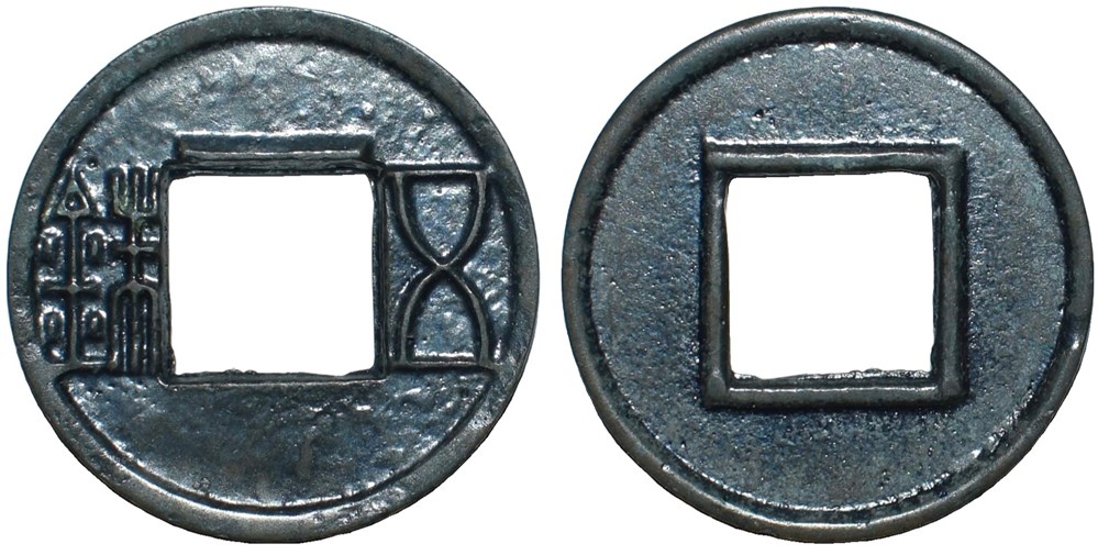 AE 五銖 (Wu Zhu) coins ancient to chinese ae wu zhu