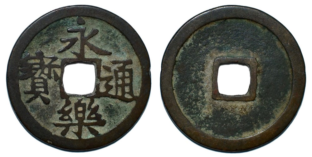 AE 永乐通宝 (Yong Le Tong Bao) coins ae yong le tong bao
