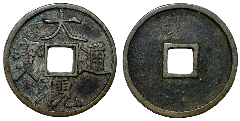 AE 大观通宝 (Da Guan Tong Bao) coins ae da guan tong bao