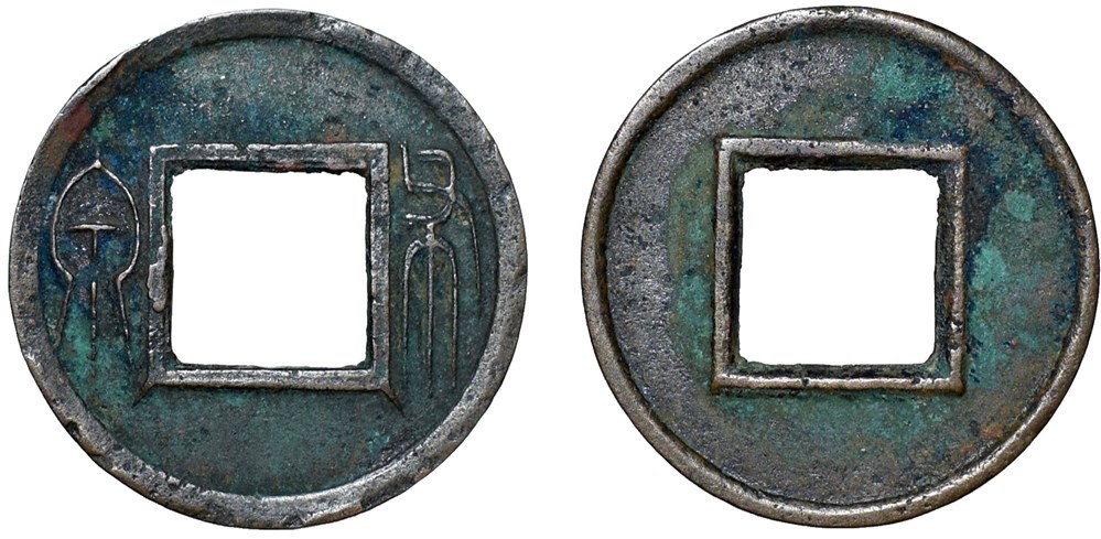 AE 布泉 (Bu Quan) coins ancient to chinese ae bu quan
